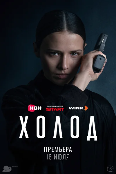 Постер 1